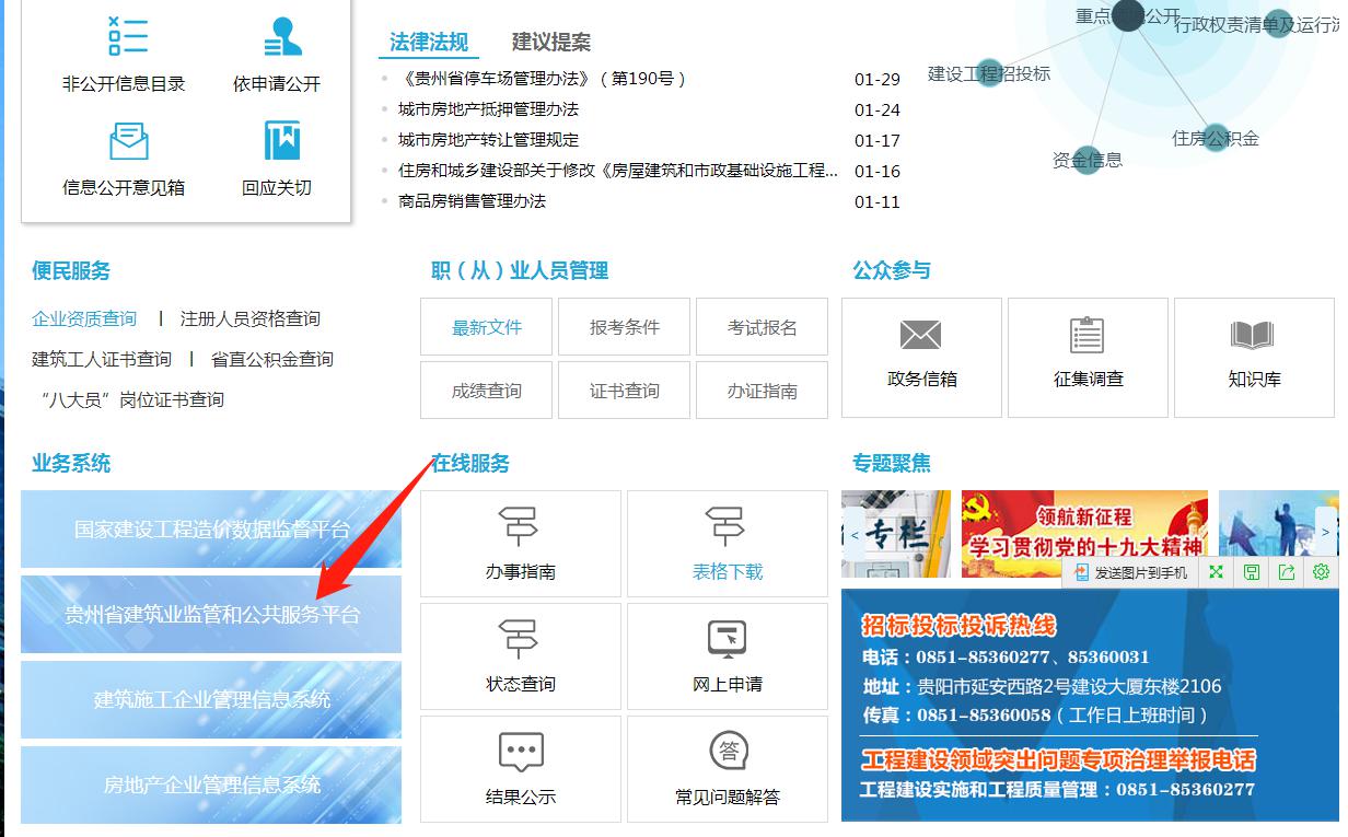 贵阳网站备案_网站备案  第1张